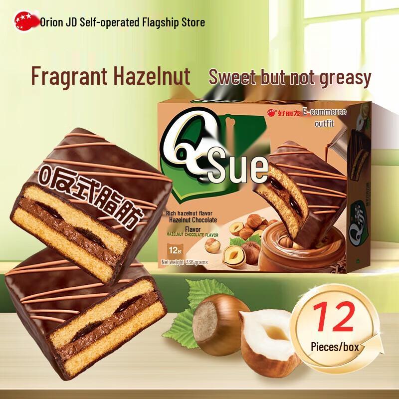 Orion Q-Ti Hazelnut Chocolate Sandwich Cakes