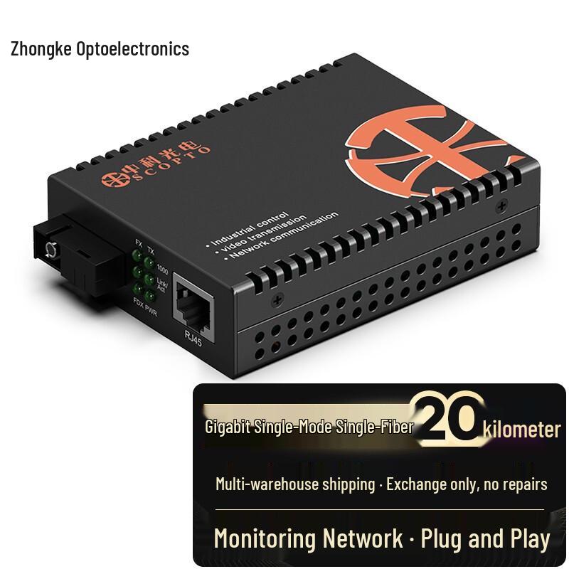 

Zhongke Optoelectronics ZK-GE-20B Gigabit Fiber Optic Transceiver Standard Version