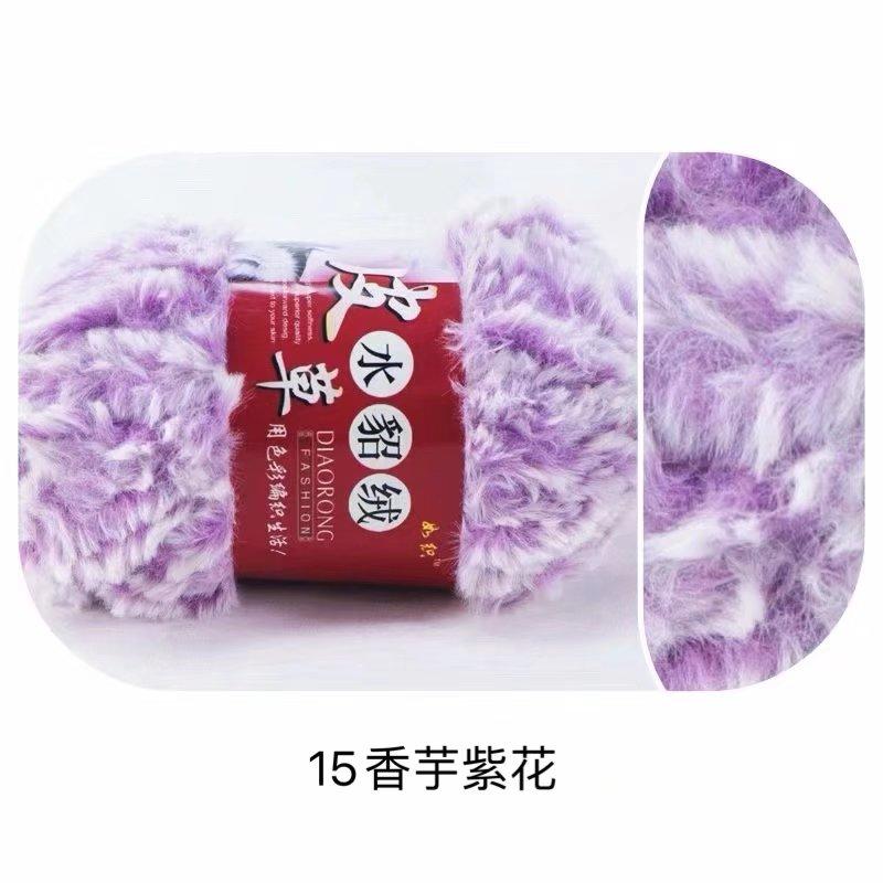 S Polyester Hand Knitting Crochet Chunky Faux Fur Fuzzy Fancy Yarn