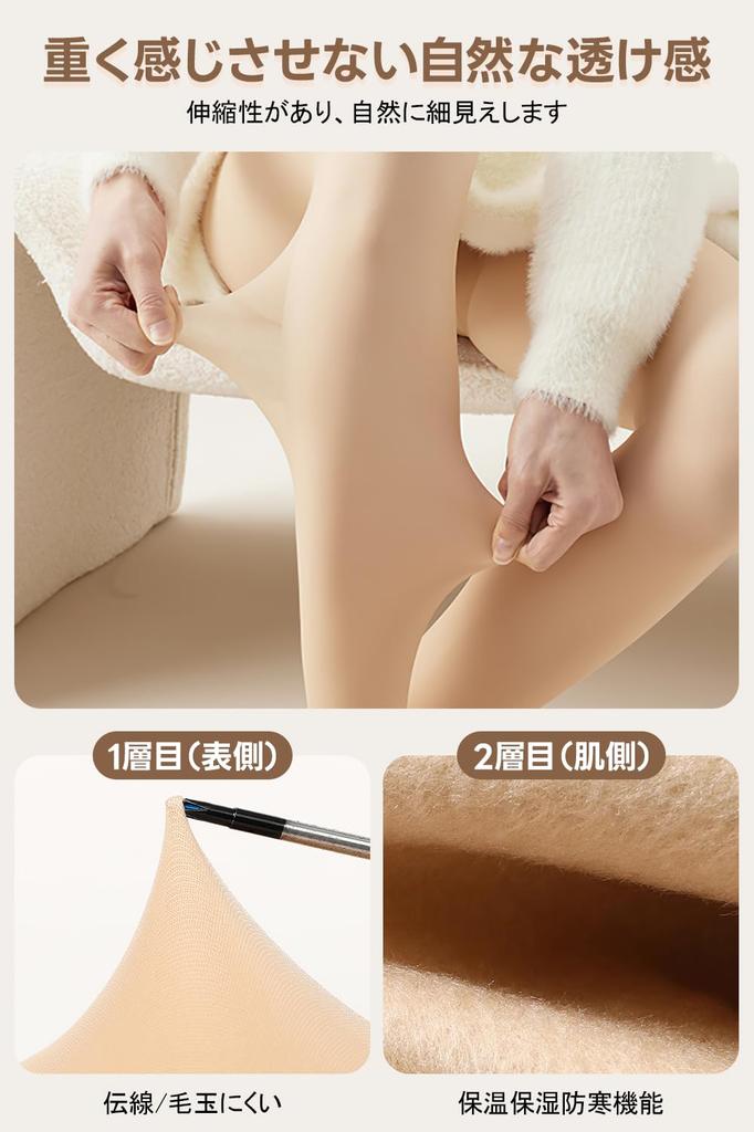 Skin Compression High Sheer Warm Slimming Leg and Hip Free Size Natural Skin [LUMI+LIFE] Women's Tights, Tone, Tights, Waist, Tights, Stocking-like,