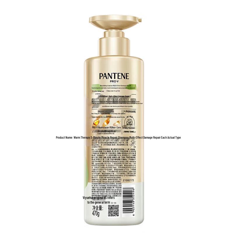 Pantene 3-Minute Miracle Nutrient Shampoo