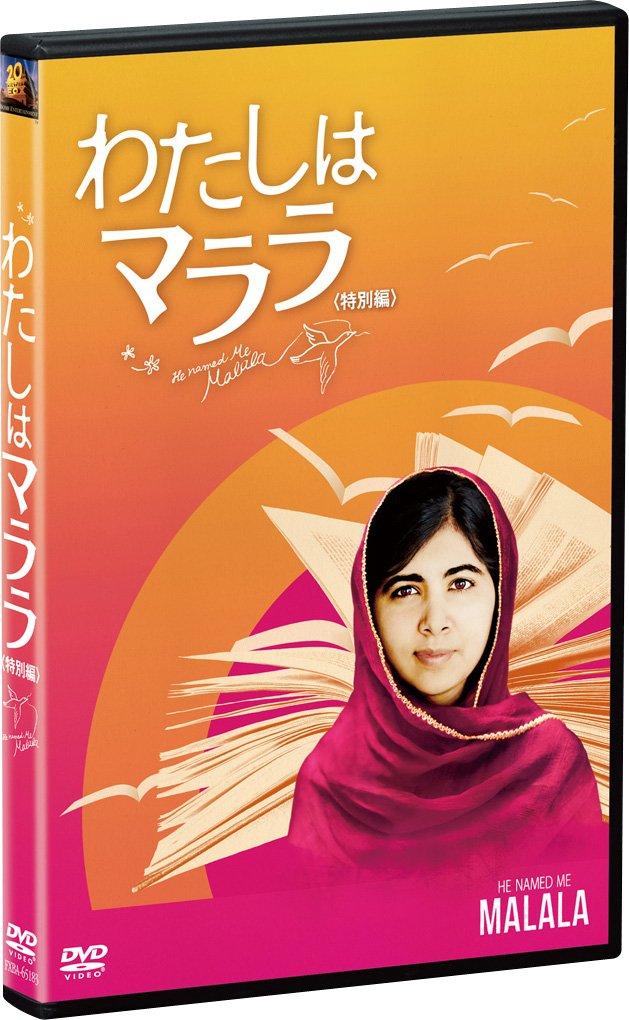 Jsem Malala (Speciální edice) [DVD]