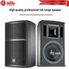 Huidu Professional Conference Speakers (CN version)