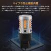 Catland T20 LED Turn Signal, Single Amber, Hifra Prevention, 7440 WX3x16d, Pinch Different, Built-in
