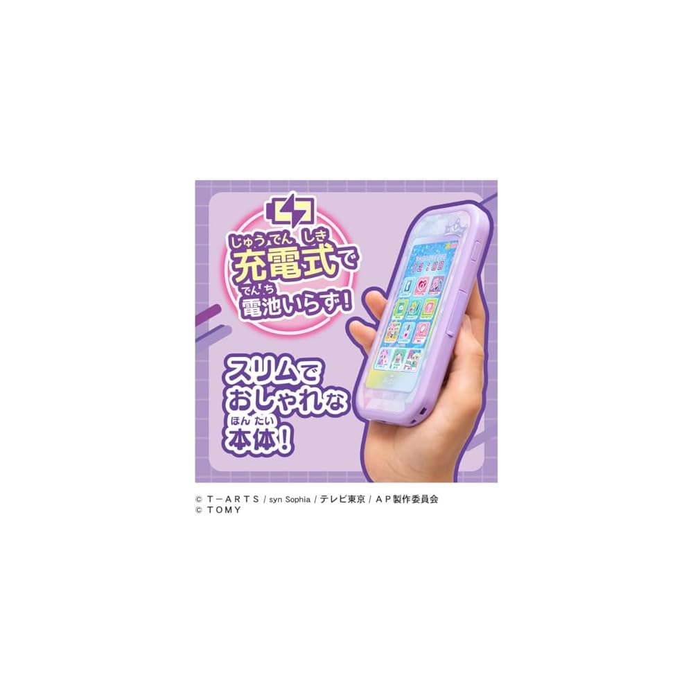 Takara Tomy Himitsu no Aipuri Smartphone R DX Set Toy with Interactive Features and Accessories