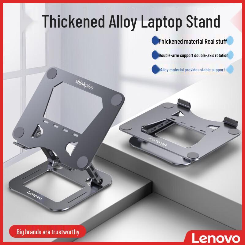 

Lenovo thinkplus ZJA6 Laptop Stand