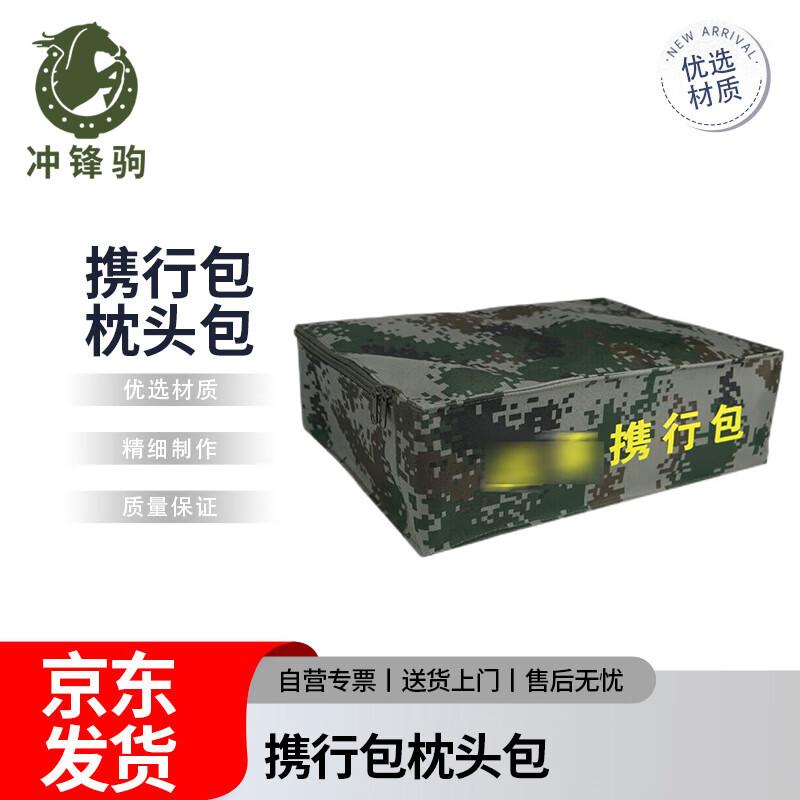 Chongfengju Outdoor Pillow Carry Bag