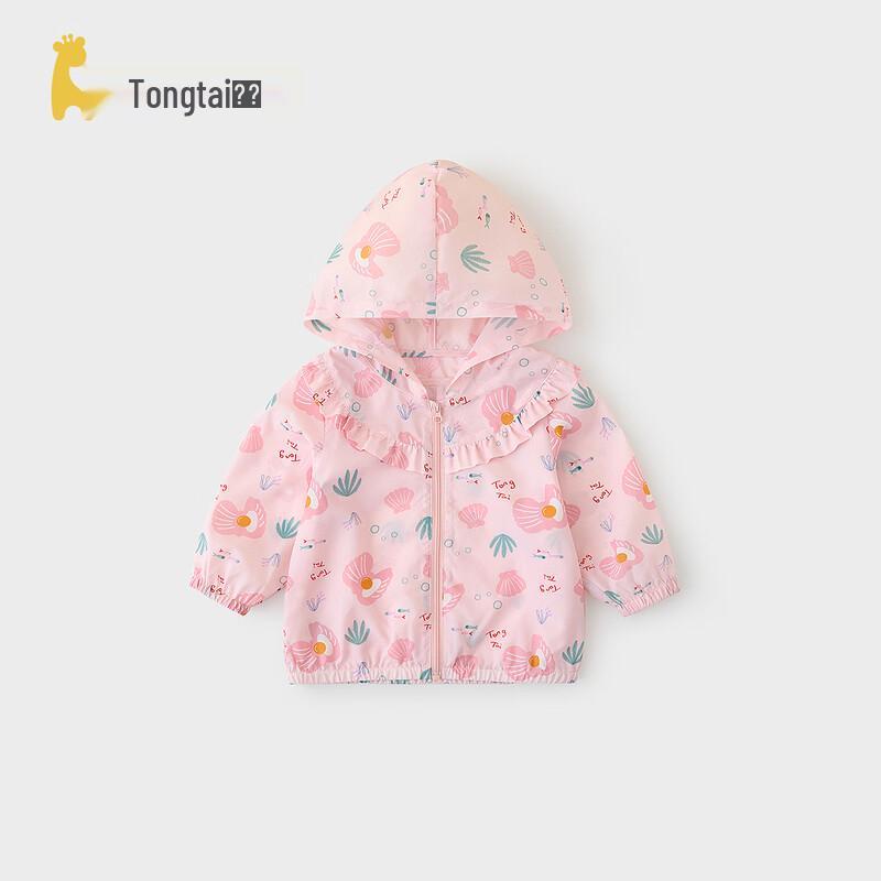 Tongtai Kids  Hooded Sun Protection Jacket TS32Q137 80cm