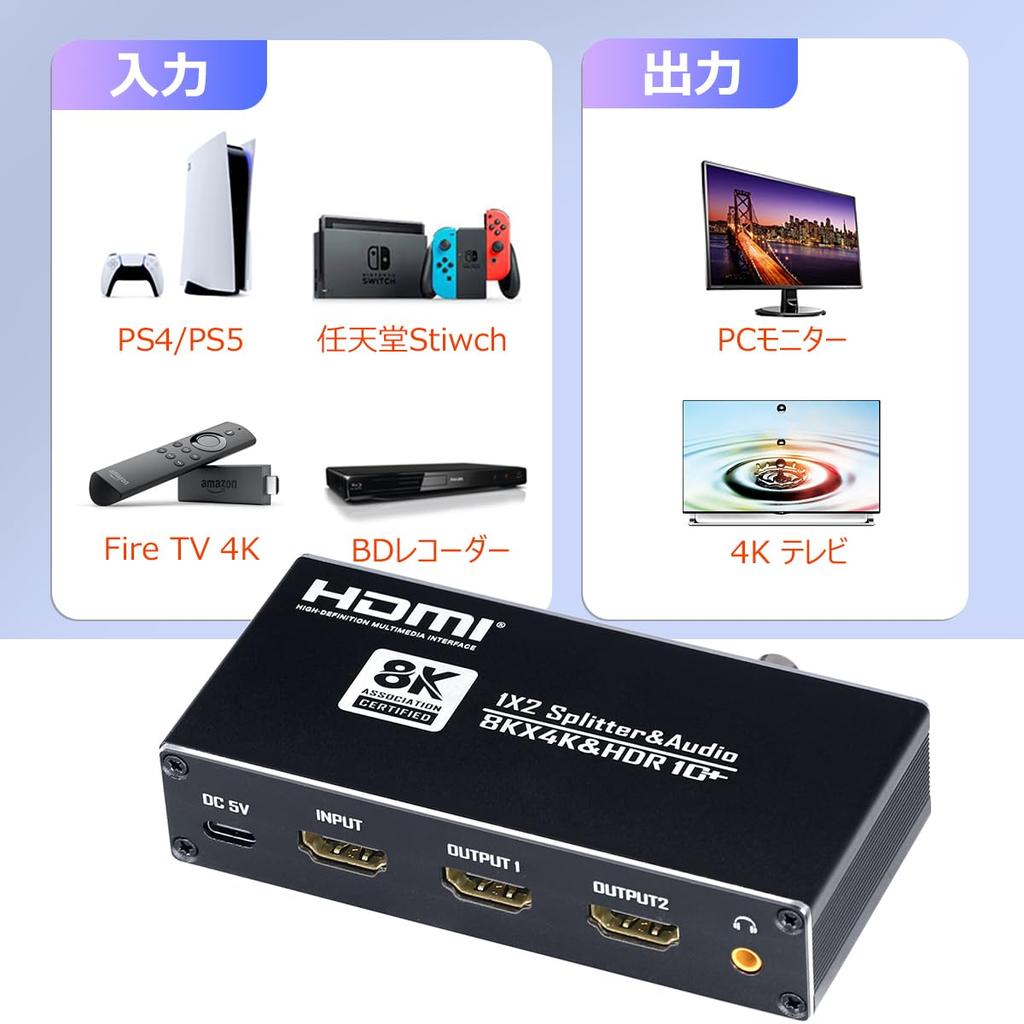 ELEVIEW HDMI Audio 8K 1 Output Optical Digital Compatible with Switch Dual Screen Simultaneous HDMI Audio Separation Splitter, 60Hz/4K 120Hz, Input/2