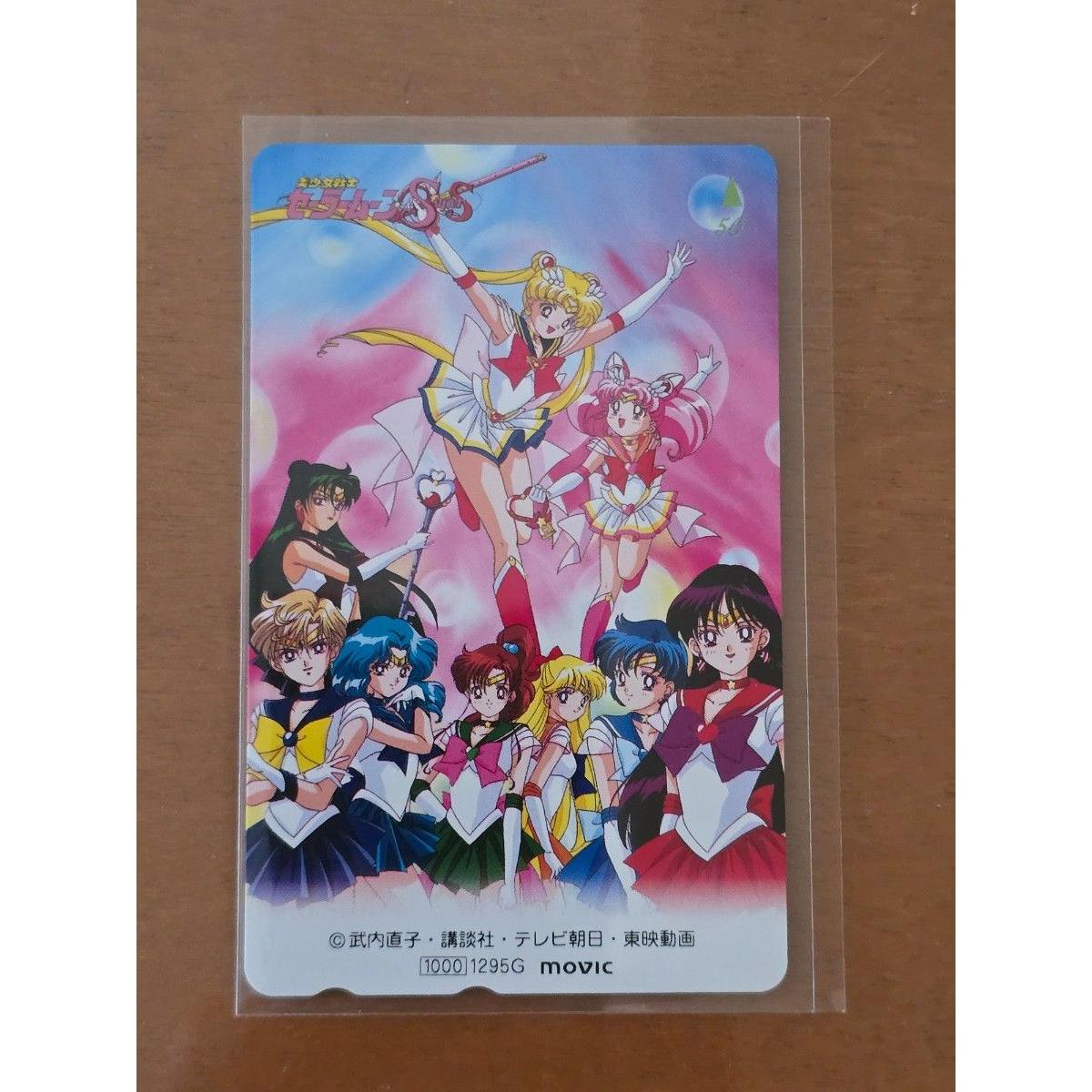 Used [Unused] Pretty Guardian Sailor Moon SS Telephone Card