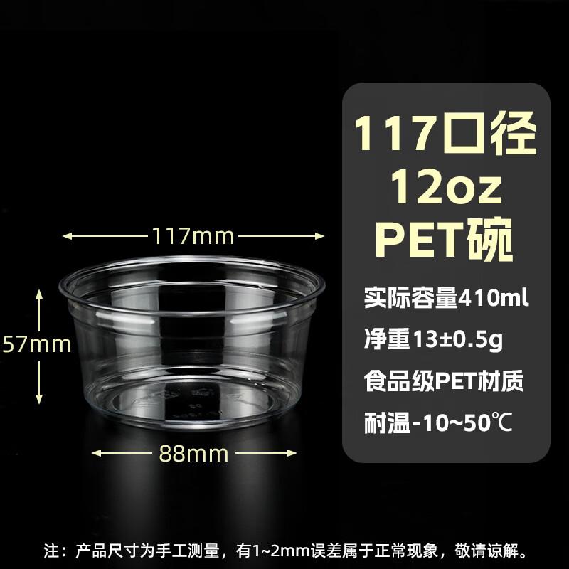 Yangge Disposable Food-Grade Takeaway Bowls & Lids (117mm)