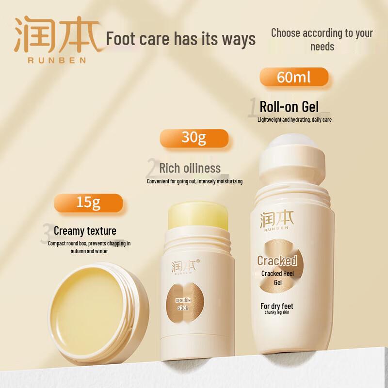 Runben Moisturizing Foot Cream for Cracked Heels (60ml)