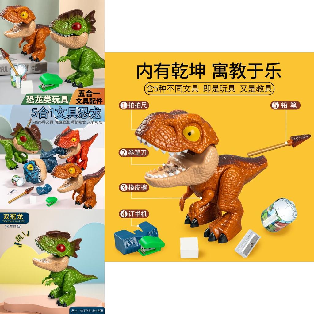 Dinosaur Stationery Set With Movable Joints For Kids Educational Gift