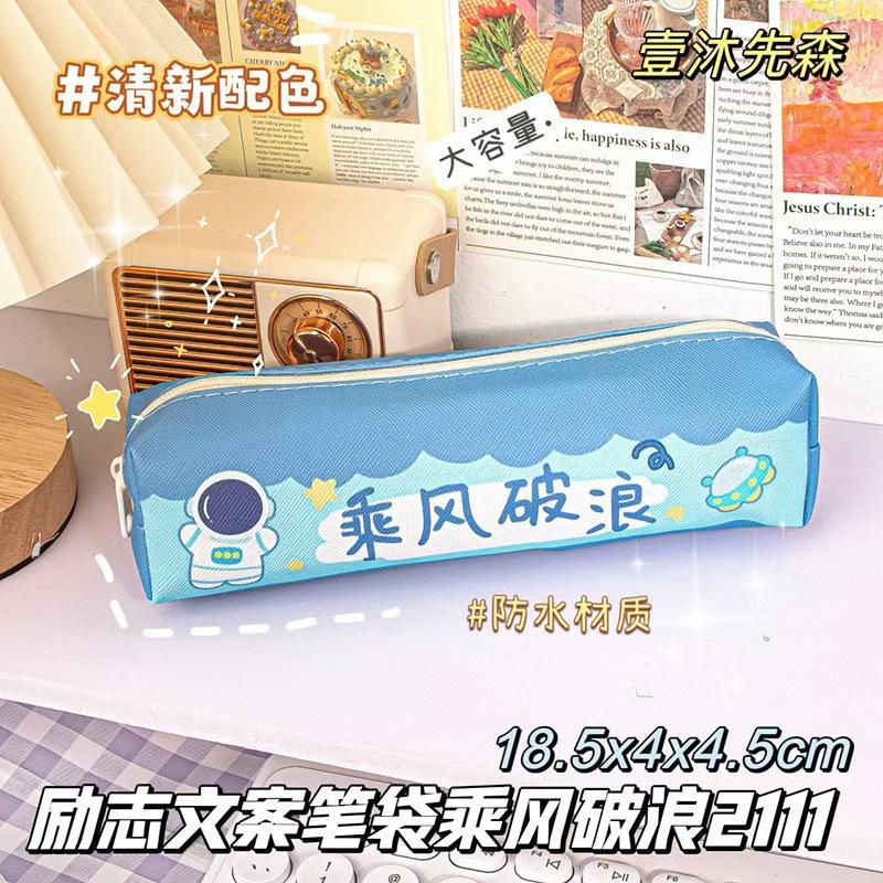 Simple inspirational pencil case girl ins large capacity primary school students prizes stationery bag children's kindergarten small gifts