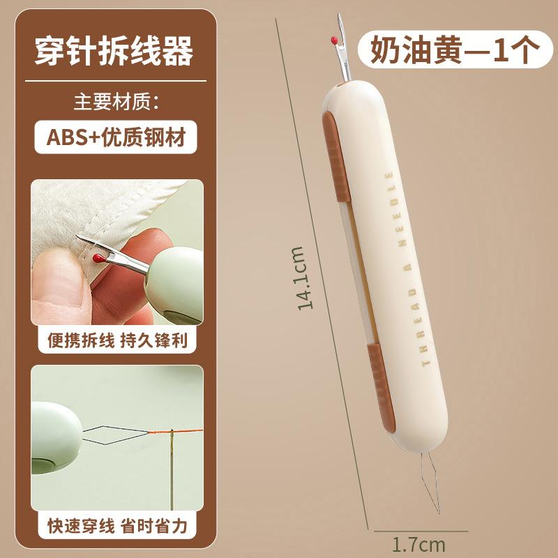 2-in-1 Improved Sewing Needle Threader & Seam Ripper - Dual-Function Tool for Easy Threading and Stitch Removal