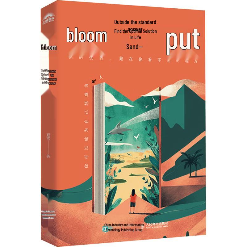 Bloom: Discover Your Optimal Path Beyond Standard Answers