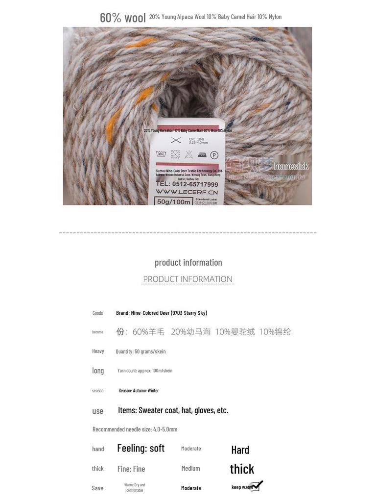 Handmade Interstellar Speckled Baby Camel Wool Yarn - Multi-Strand, Colorful, Medium Thickness