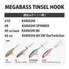 Megabass MEGABASS TINSEL HOOK #8