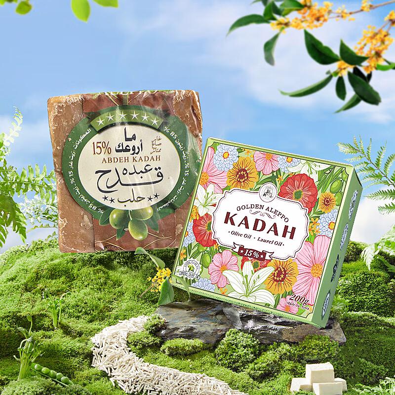 Kamandan Natural Handmade Soaps