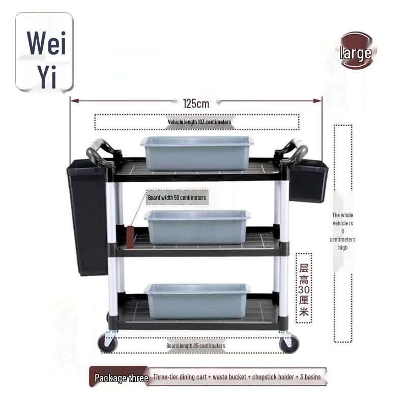 Multi-Layer Restaurant & Hotel Serving Cart