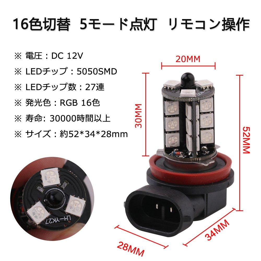 Futwod Fog Lamp, LED, H8, H11, H16, RGB, Strobe, Flash, 12 V, Car LED