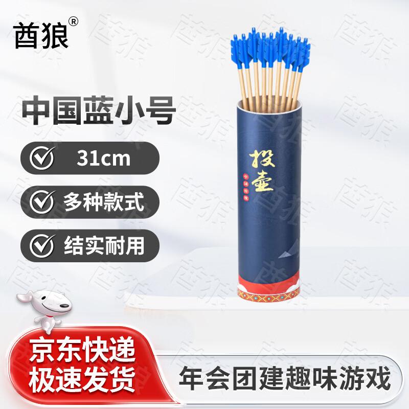 Qiulang Touhu Archery Game Set