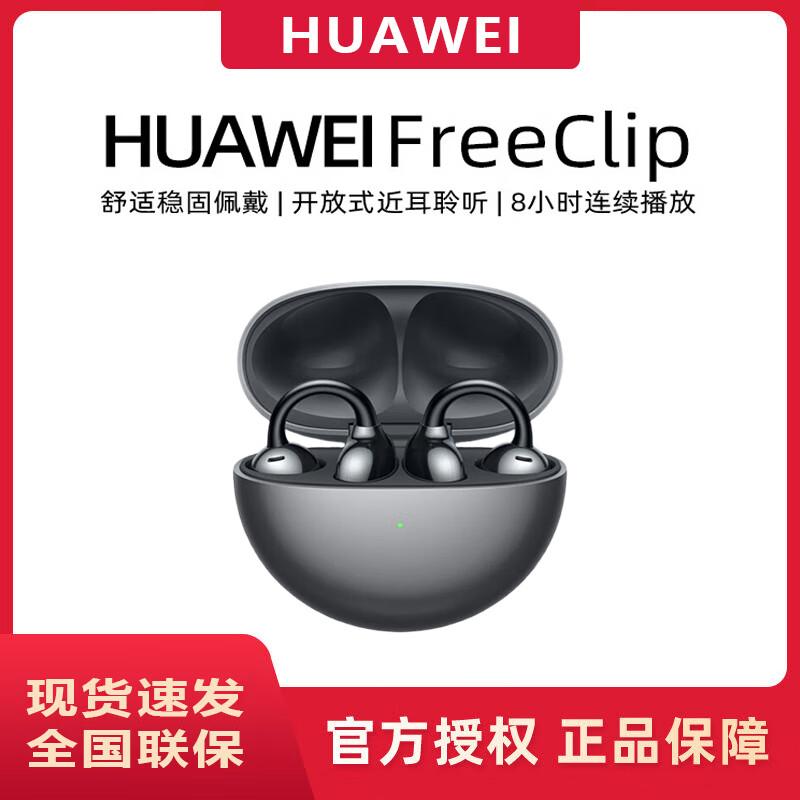Huawei FreeClip Open-Ear Wireless Bluetooth Earbuds