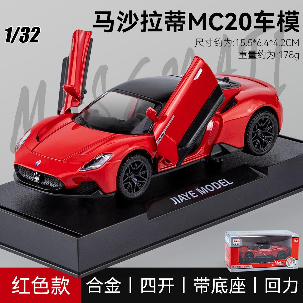 1:32 Maserati MC20 Cabrio Alloy Sports Car Model Diecasts Metal Toy Vehicles Car Model Sound and Light Simulation Kids Toys Gift
