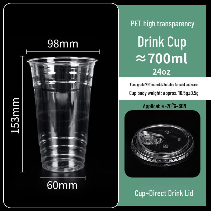 

Lainuo Thickened 700ml Disposable Cold Drink Cups with Lids (1000 pcs)