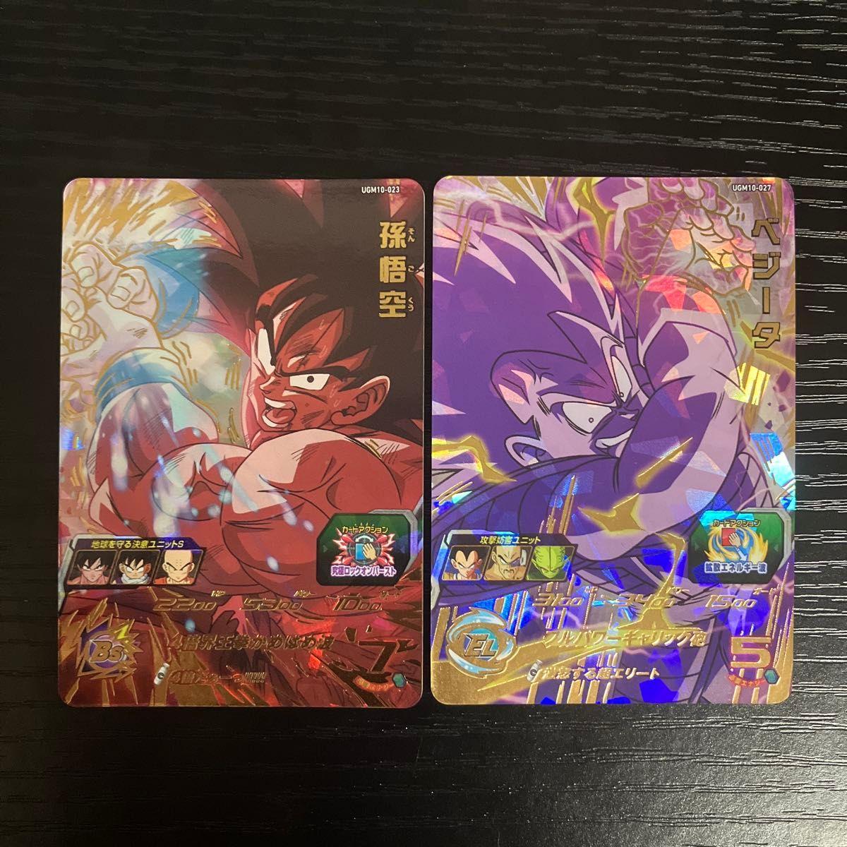 Used Dragon Ball Heroes ugm10-023 Son Goku ugm10-027 Vegeta UR