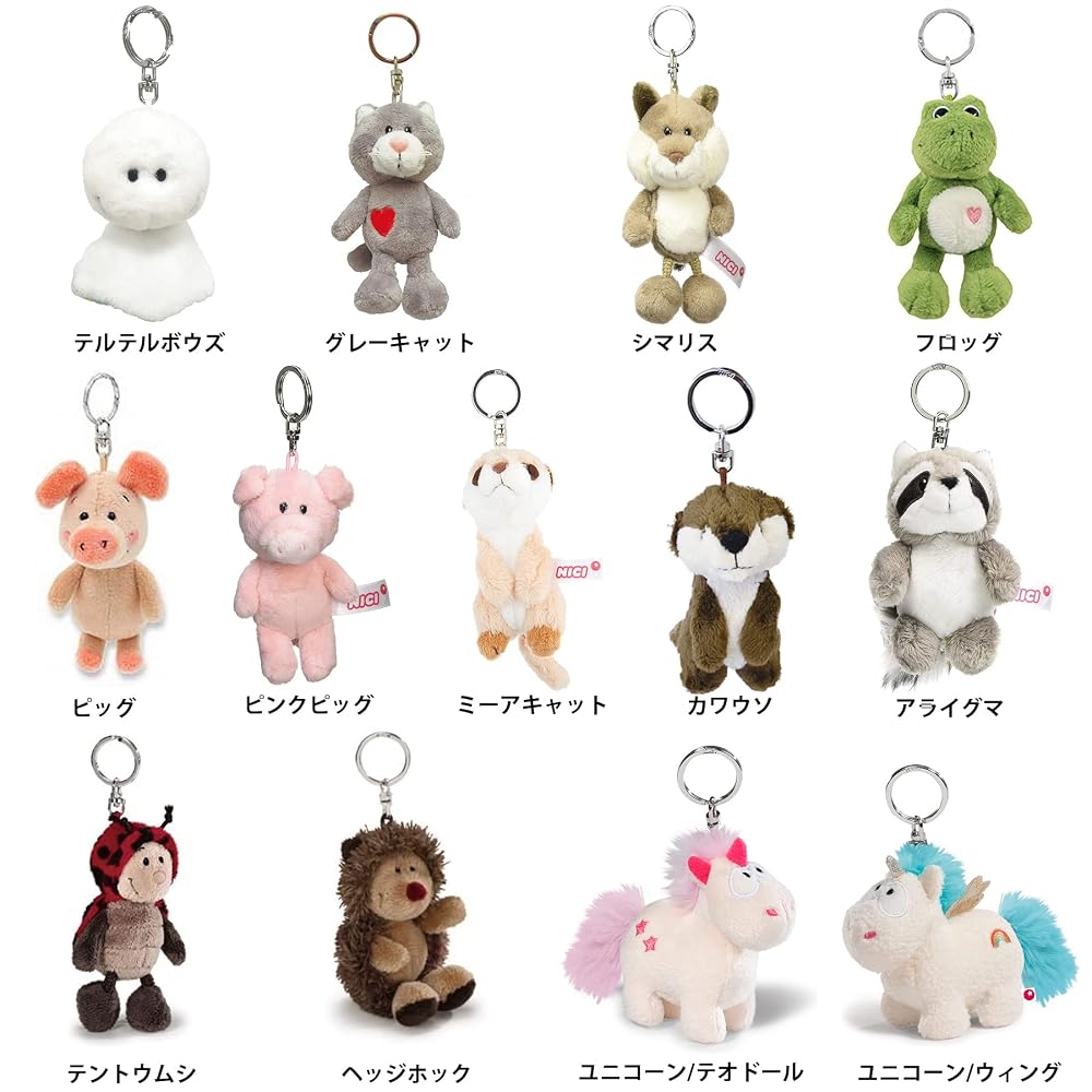 NICI Love Bear Keyring 10cm