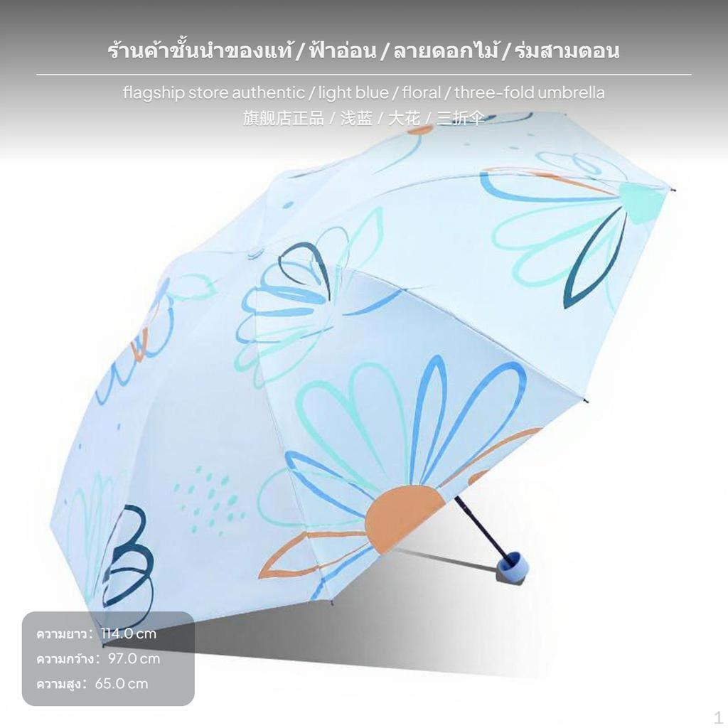 2Fold Portable sunblock Protection Umbrella, Black Coating, portable, Unisex Jiyue White Yinfeng