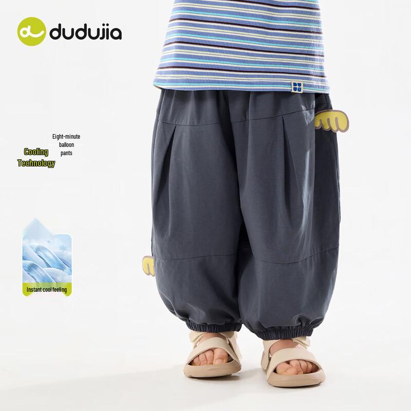 Dudujia Cool Tech Kids' Summer Anti-Mosquito Balloon Pants