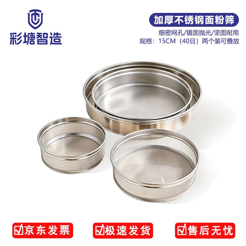 Caitang Zhizao Stainless Steel Kitchen Tools