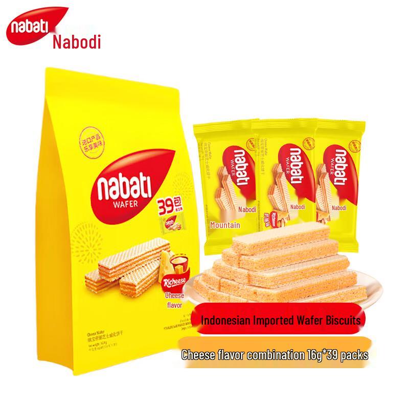 Richeese Nabati Cheese Wafer Biscuits