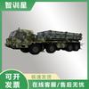 Zhi Xun Xing Inflatable MLRS Training Target