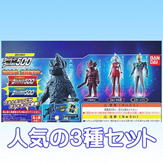 Gashapon Ultra Hero 500 Ultra Monster 500 Series 1 Soft Vinyl Figure Gacha Bandai Set & 3-Piece