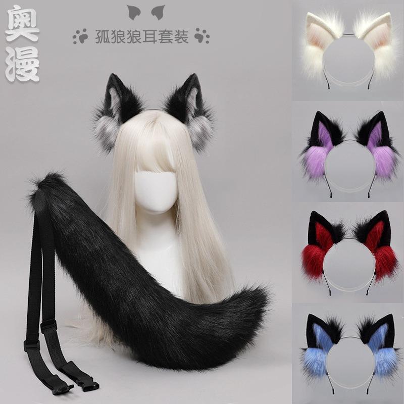 Wolf tail cos props simulation beast ear headband cute plush dress up accessories wolf lone wolf headband headdress