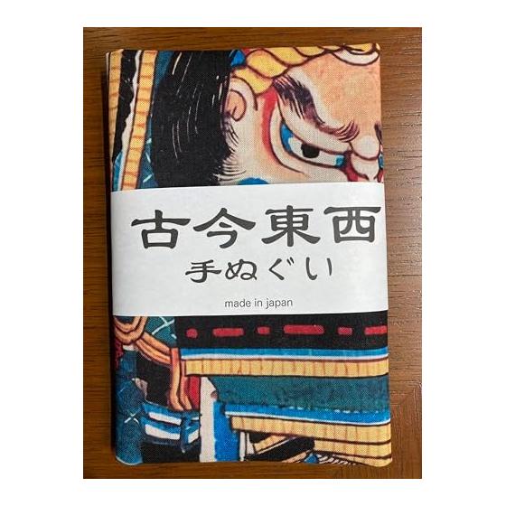 Hokusai Ukiyo-e Tenugui Towel: Watanabe No Tsuna Vs. Inokuma Nyudo In Thunderous Clouds - 100% Cotton, Made In Japan