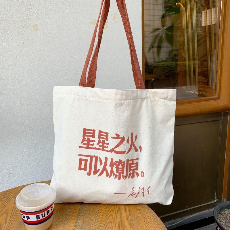 2 Homemade Merchandise Design Canvas Bag Shoulder Casual Art Shopping Bag Student Commuter Book Tote Bag