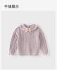 David Bella Children's Sweater