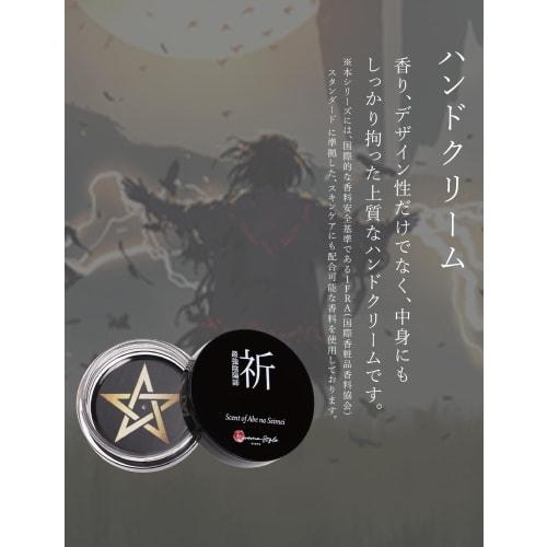 Waroma Style Hand Cream [Pray] Strongest Onmyoji 22g