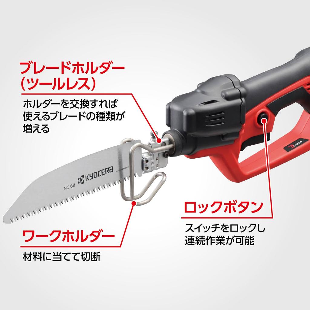 Kyocera Electric Saw for DIY from Cutting Wood To Stainless Cutting 45mm Diameter 40mm Thick Thick and 120mm Diameter 618403A (formerly Ryobi)