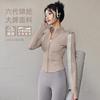 Breathable yoga jacket women's stand-up collar full zipper waist slim long sleeve high elastic thumb fitness running sports top women