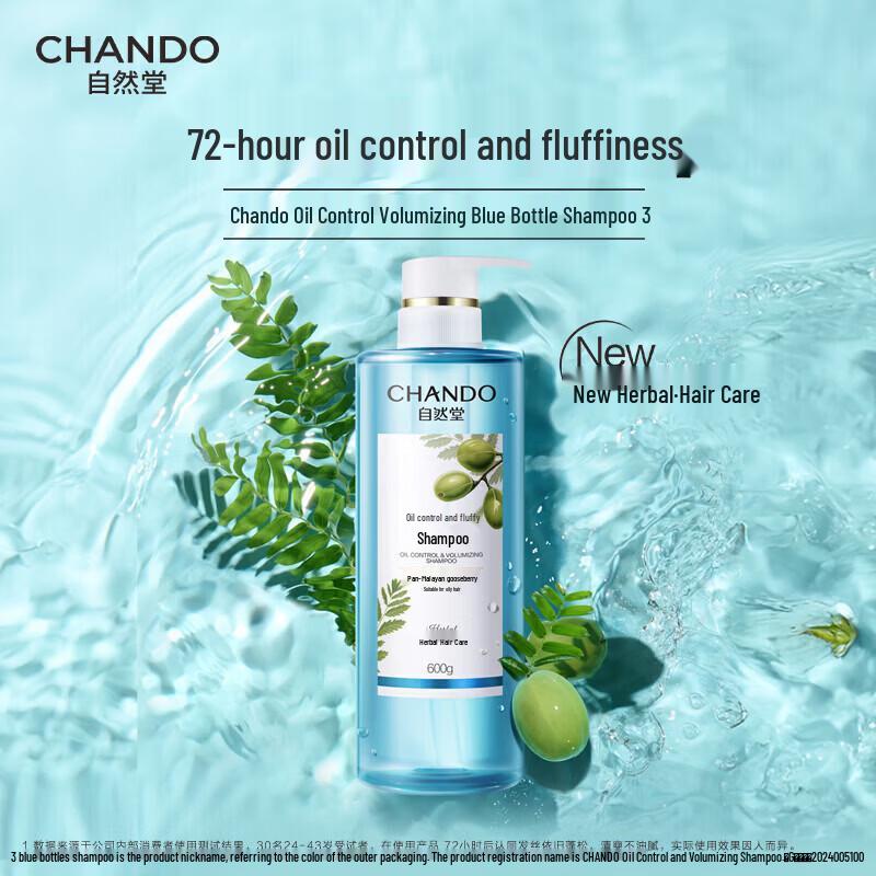 

CHANDO Herbal Oil Control Volumizing Shampoo