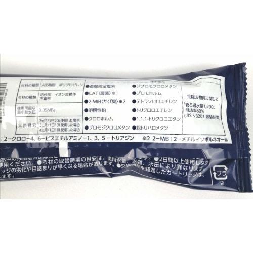 Water Purifier Cartridge, High Removal Performance Type JC0036UG