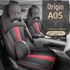 Qiyuan A05 Five-Seater Leather Car Seat Cushion - All-Season Universal Cover