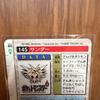 Used Pokemon Carddass Zapdos