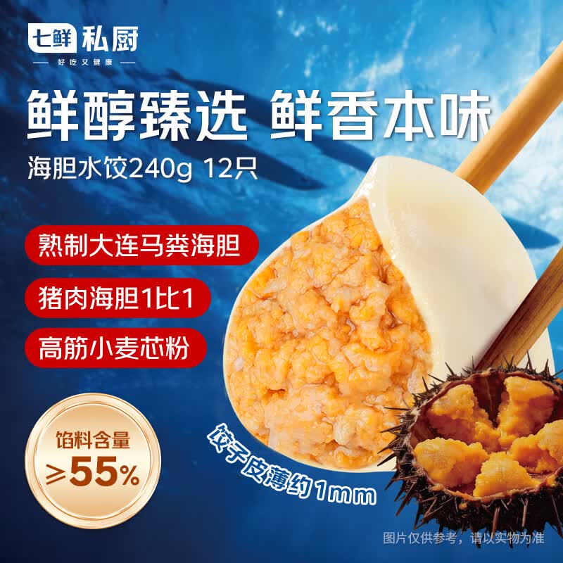 QiXian Private Kitchen Frozen Dumplings