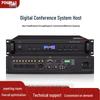 UMAI Smart Digital Conference System (CN Version)